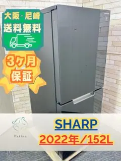 388 冷蔵庫 SHARP 一人暮らし 200㍑-300㍑ 設置無料 23年製 - メルカリ
