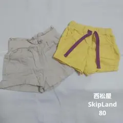 西松屋 SkipLand 80 ショートパンツ 2点まとめ売り