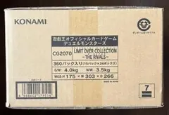 遊戯王OCG LIMIT OVER COLLECTION -THE RIVALS