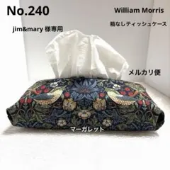 2026年最新】William Morris ティッシュボックスの人気アイテム - メルカリ