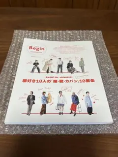 BASIC 10×10 RULES 服好き10人の「服・靴・カバン」10箇条