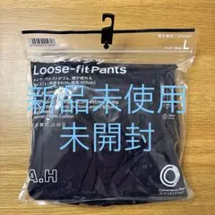 【新品/未使用】ファミマ×長谷川昭雄 A.H ルーズパンツ ネイビー Lサイズ
