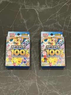 MEGA スタートデッキ100 バトルコレクション