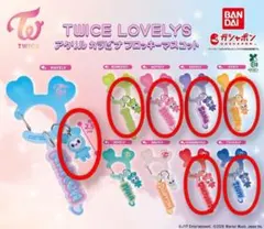 まとめ売り TWICE LOVELYS アクリルカラビナフロッキーマスコット