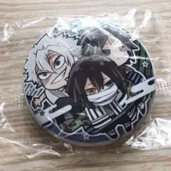 缶バッジ 不死川実弥 伊黒小芭内 冨岡義勇