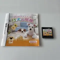 お部屋をかざろう 仔犬の部屋 Nintendo DSソフト