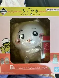 ちいかわ 一番くじ〜みんなでラーメン〜 B賞ちいかわ