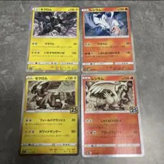 ゼクロム　レシラム　まとめ売りのサムネイル
