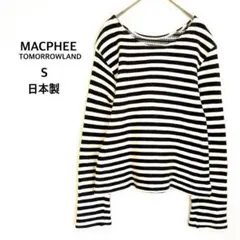 マカフィー トゥモローランド◉カットソー S ボーダー 綿100% ロンT 厚手