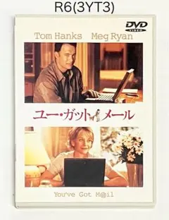 ユー・ガット・メール 特別版('98米)★