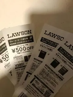 ローソンたばこ引換券×2枚、値引き券×2枚