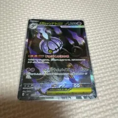 ポケモンカード ポケカ アビスアイ メガシャンデラex SAR sar - メルカリ
