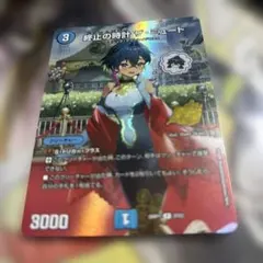 終止の時計 ザ・ミュート プロモのサムネイル