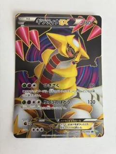 2026年最新】ギラティナEX srの人気アイテム - メルカリ