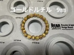 【ゴールドルチルクォーツ】9mm ブレスレット