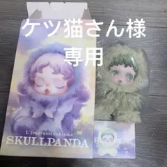 POP MART 公式　SKULLPANDA Pond スカルパンダ　ぬいぐるみ