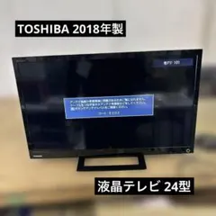 送料込み】TOSHIBA 32S21 32型 2018年製 東芝 - メルカリ