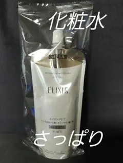 エリクシール リフトモイスト ローション SP Ⅰ 化粧水 さっぱり　つめかえ用