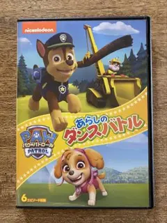 パウパトロール　DVD④