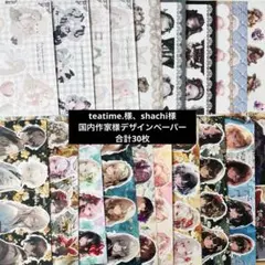 2026年最新】SHACHI デザインペーパーの人気アイテム - メルカリ