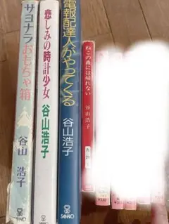 2026年最新】谷山浩子 cdの人気アイテム - メルカリ