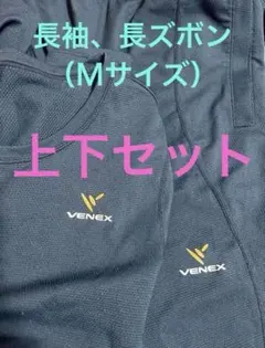 新品未使用 VENEX ベネクス レディース セットアップ ミント Lサイズ 新品未使用 VENEX ベネクス レディース セットアップ ミント Lサイズ