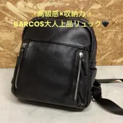 バルコス 本革風 リュック レディース 黒 大容量 通勤 通学 (む68)