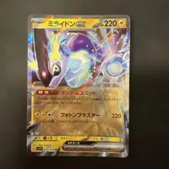ミライドンex SR SV1V バイオレットex 094/078 - メルカリ