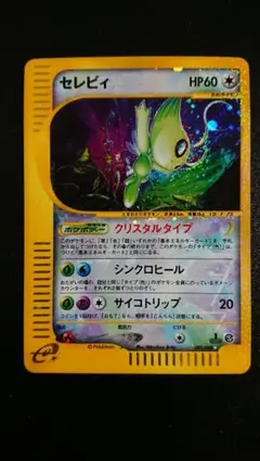2026年最新】セレビィ クリスタルタイプの人気アイテム - メルカリ