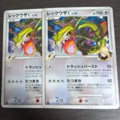 レックウザ ポケモンカードゲーム