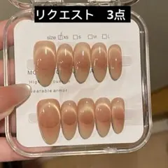 niko様 リクエスト 3点 まとめ商品