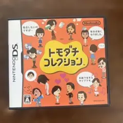 トモダチコレクション