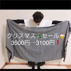 マルチカバー、ブランケット