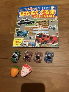 ぺたっ!と くっつく はたらく くるま マグネットえほん＆プルバックカー6点