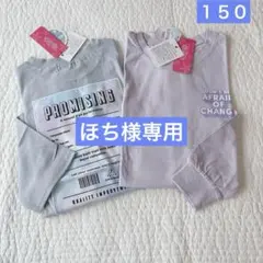 専用✧新品✧ピンクラテ＆ラブトキ 七分袖長袖Tシャツセット③150
