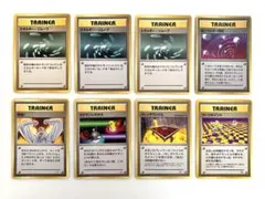 ポケモンカード  旧裏　トレーナーカードやどうぐカード8枚セット