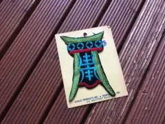 【70's ネイティブ柄 ワッペン】