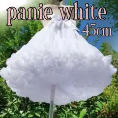 パニエ ボリューム 白 45cm ハロウィン コスプレ イベント ロリータ