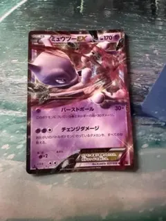 ミュウツーEX RR XY8 027/059 赤い閃光 ポケモンカード - メルカリ