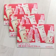 numbuzin 3番 もちすべキメケアキット 3個セットのサムネイル