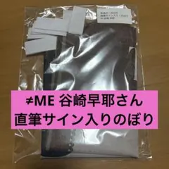 直筆サイン　やまち　ドラスティック f ロマンス　A4判　アクリルプレート 直筆サイン やまち ドラスティック f ロマンス A4判 アクリルプレート
