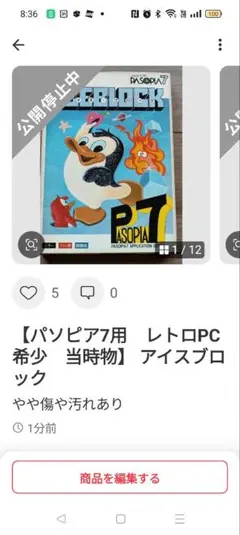 【希少　当時物　レトロPC】 PASOPIA7用ソフト THE SURI 希少 当時物 レトロPC】 PASOPIA7用ソフト THE SURI - メルカリ