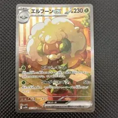 2026年最新】エルフーンex SARの人気アイテム - メルカリ