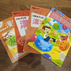 2025年最新】チャレンジ5年生の人気アイテム - メルカリ