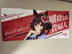 2026年最新】ジェンティルドンナ 応援タオルの人気アイテム - メルカリ