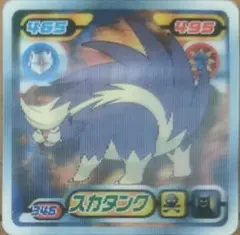 スカタンク ステッカー 465 495