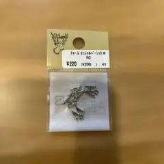 貴和製作所 チャーム イニシャルベーシック W 4個