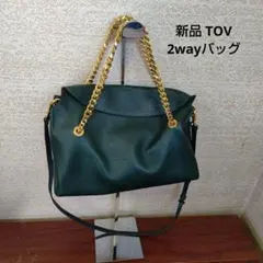 新品 TOV☆2wayバッグ☆ゴールドチェーン+レザーストラップ、グリーン 