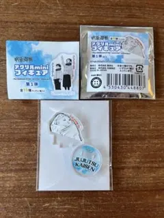 【美品】呪術廻戦　全11種　アクリルminiフィギュア　第一弾　BC2 虎杖悠仁