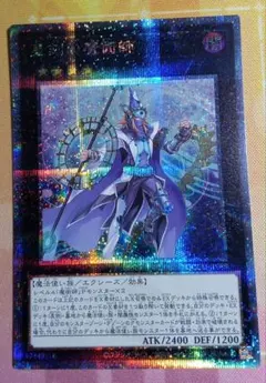 星刻の魔術師 25th クオシク